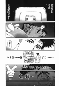 Page 725 of Shokugyo Koroshiya v01-05 - preview thumbnail