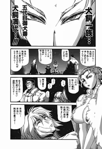 Page 727 of Shokugyo Koroshiya v01-05 - preview thumbnail