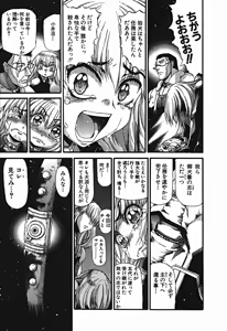 Page 728 of Shokugyo Koroshiya v01-05 - preview thumbnail