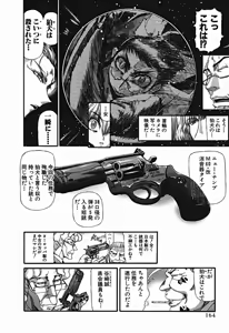 Page 729 of Shokugyo Koroshiya v01-05 - preview thumbnail