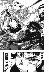 Page 745 of Shokugyo Koroshiya v01-05 - preview thumbnail