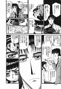 Page 758 of Shokugyo Koroshiya v01-05 - preview thumbnail