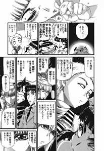Page 759 of Shokugyo Koroshiya v01-05 - preview thumbnail