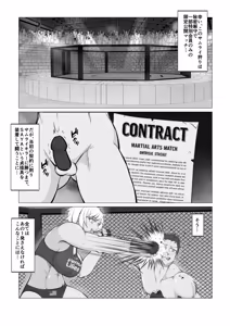 Page 16 of Samurai Killer 2 - preview thumbnail