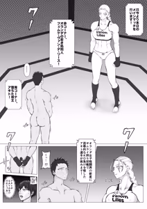 Page 3 of Samurai Killer 2 - preview thumbnail