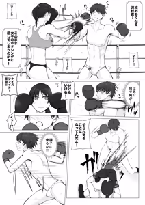 Page 14 of Makeyaku no Danshi  Boxer 1 - preview thumbnail