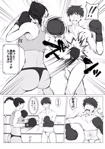 Page 15 of Makeyaku no Danshi  Boxer 1 - preview thumbnail