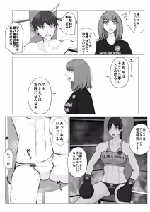 Page 18 of Makeyaku no Danshi  Boxer 1 - preview thumbnail