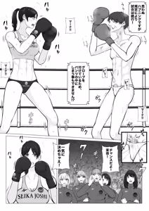 Page 27 of Makeyaku no Danshi  Boxer 1 - preview thumbnail