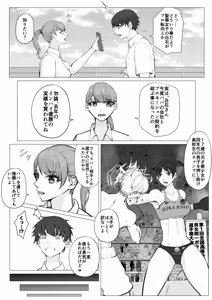 Page 8 of Makeyaku no Danshi  Boxer 1 - preview thumbnail