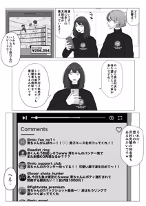 Page 11 of Makeyaku no Danshi  Boxer 2 - preview thumbnail