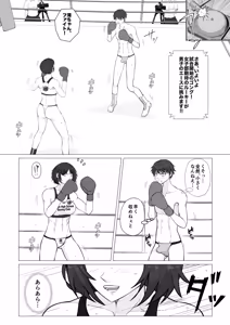 Page 14 of Makeyaku no Danshi  Boxer 2 - preview thumbnail