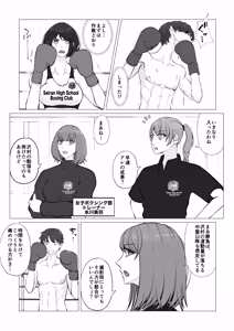 Page 17 of Makeyaku no Danshi  Boxer 2 - preview thumbnail
