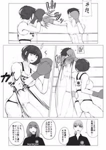 Page 18 of Makeyaku no Danshi  Boxer 2 - preview thumbnail
