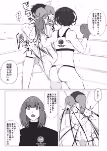 Page 19 of Makeyaku no Danshi  Boxer 2 - preview thumbnail