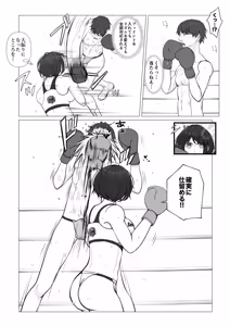 Page 23 of Makeyaku no Danshi  Boxer 2 - preview thumbnail