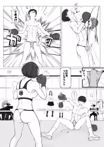 Page 24 of Makeyaku no Danshi  Boxer 2 - preview thumbnail