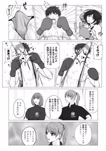 Page 27 of Makeyaku no Danshi  Boxer 2 - preview thumbnail