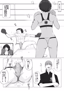 Page 32 of Makeyaku no Danshi  Boxer 2 - preview thumbnail