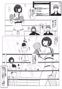 Page 35 of Makeyaku no Danshi  Boxer 2 - preview thumbnail