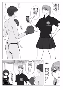 Page 6 of Makeyaku no Danshi  Boxer 2 - preview thumbnail
