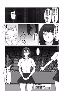 Page 35 of Shin Joshi Seito-kai to no Tatakai - preview thumbnail