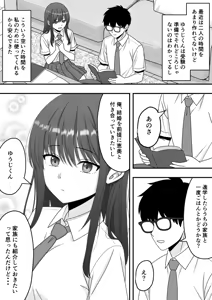 Page 15 of Kairaku Ochi -Seisokei Kanojo no Ura no Kao (decensored) - preview thumbnail