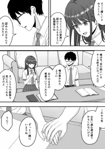 Page 16 of Kairaku Ochi -Seisokei Kanojo no Ura no Kao (decensored) - preview thumbnail