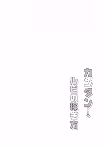 Page 26 of Kantan! Rupi no Kasegikata | Easy! How to Earn Rupies - preview thumbnail