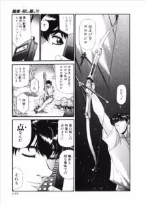 Page 1004 of Shokugyo Koroshiya v06-10 - preview thumbnail