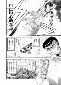 Page 1005 of Shokugyo Koroshiya v06-10 - preview thumbnail
