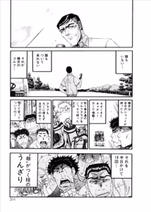 Page 1006 of Shokugyo Koroshiya v06-10 - preview thumbnail
