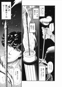 Page 1008 of Shokugyo Koroshiya v06-10 - preview thumbnail