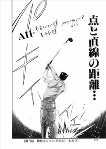 Page 1009 of Shokugyo Koroshiya v06-10 - preview thumbnail