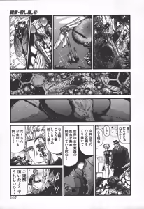 Page 101 of Shokugyo Koroshiya v06-10 - preview thumbnail