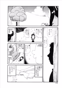 Page 1013 of Shokugyo Koroshiya v06-10 - preview thumbnail