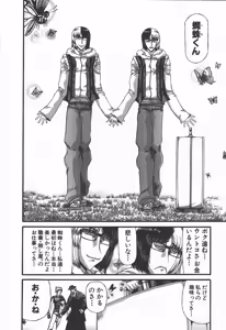 Page 102 of Shokugyo Koroshiya v06-10 - preview thumbnail