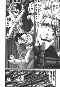 Page 104 of Shokugyo Koroshiya v06-10 - preview thumbnail