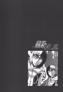 Page 112 of Shokugyo Koroshiya v06-10 - preview thumbnail