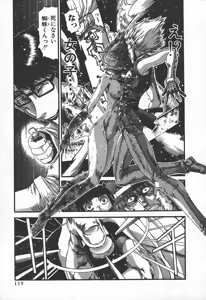 Page 113 of Shokugyo Koroshiya v06-10 - preview thumbnail