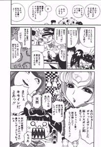 Page 12 of Shokugyo Koroshiya v06-10 - preview thumbnail