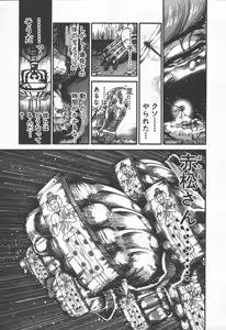 Page 125 of Shokugyo Koroshiya v06-10 - preview thumbnail