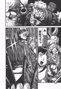 Page 130 of Shokugyo Koroshiya v06-10 - preview thumbnail