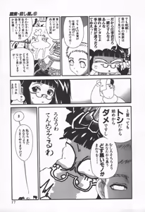 Page 13 of Shokugyo Koroshiya v06-10 - preview thumbnail