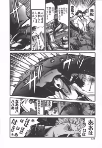 Page 132 of Shokugyo Koroshiya v06-10 - preview thumbnail