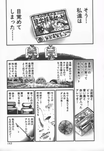 Page 137 of Shokugyo Koroshiya v06-10 - preview thumbnail