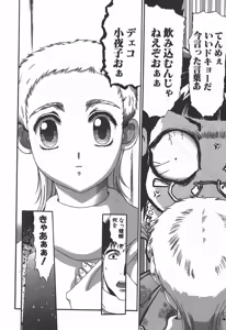 Page 14 of Shokugyo Koroshiya v06-10 - preview thumbnail