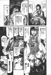 Page 143 of Shokugyo Koroshiya v06-10 - preview thumbnail