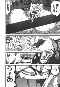 Page 144 of Shokugyo Koroshiya v06-10 - preview thumbnail