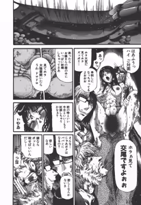 Page 146 of Shokugyo Koroshiya v06-10 - preview thumbnail